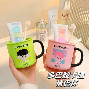 多巴胺卡通创意男孩可爱女孩情侣漱口杯家用牙刷儿童刷牙学生