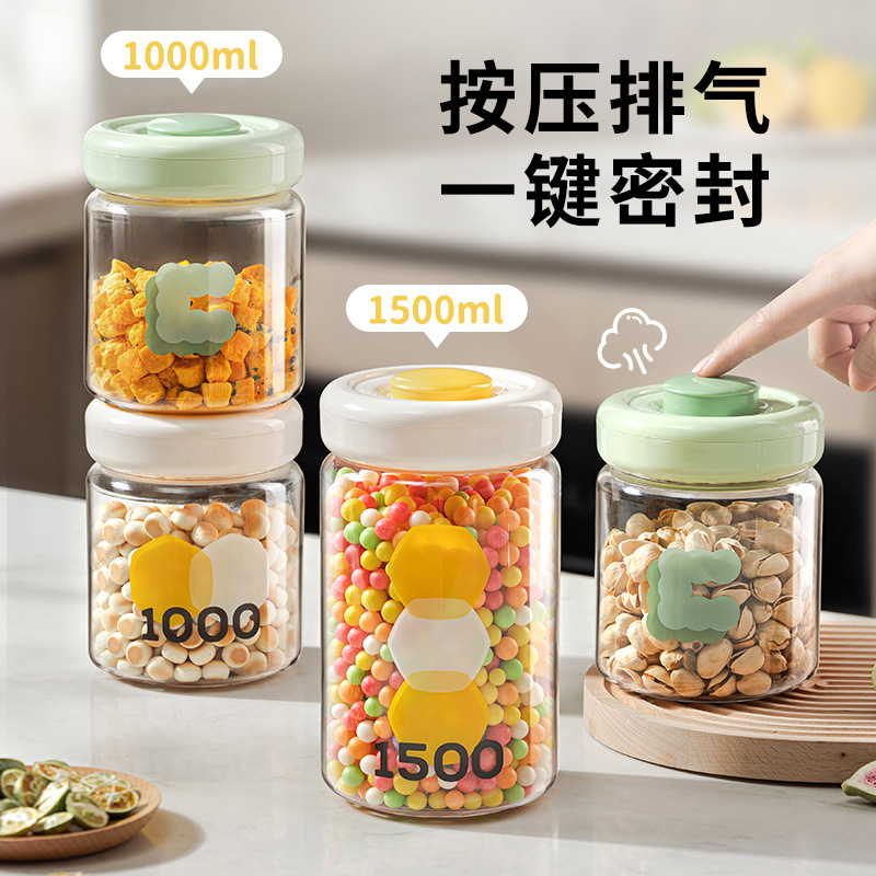 按压式密封罐储物陈皮储存罐咖啡豆五谷杂粮收纳盒一键开启密封