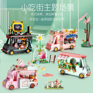 积木小吃街移动音乐花车街景室内装饰摆件拼装玩具批益智情景拼搭