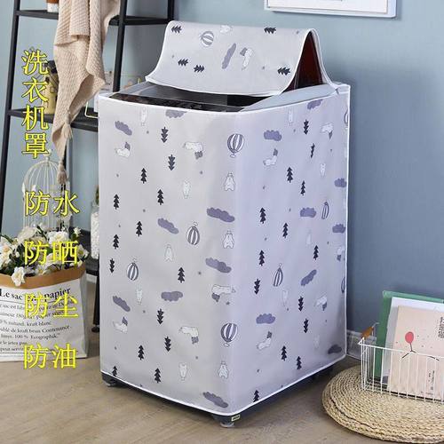 海尔新款智能防水防晒牛津布洗衣机罩防尘套上开盖加厚高颜值