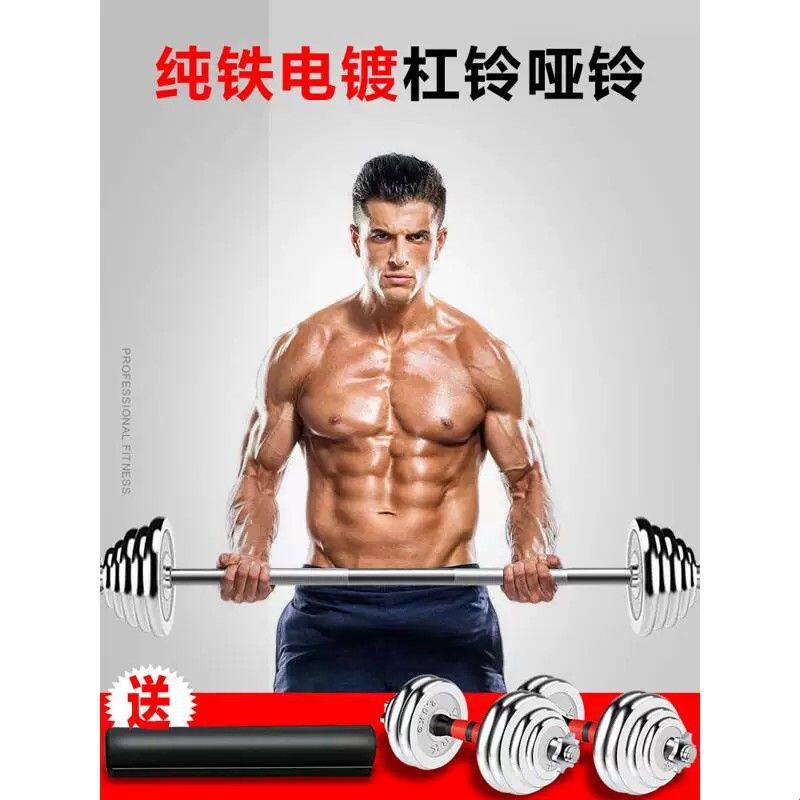 丽见欢电镀杠铃举重套装20公斤40 50 60 100KG男士铁哑铃健身家用