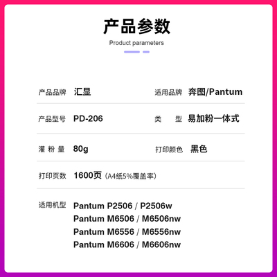 汇显适用奔图PD-206硒鼓P2506 P2506W碳粉盒M6506 M6506NW M6556N