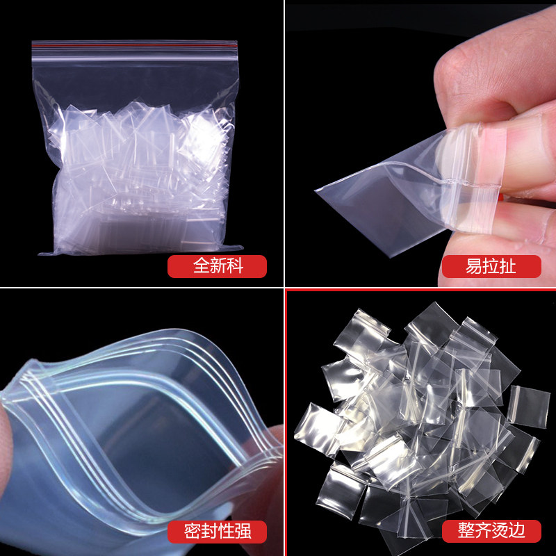 特小号自封袋透明加厚密封袋封口袋PE塑料袋迷你塑料饰品包装袋子