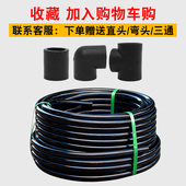 饮水管 黑硬管20 pe水管热熔自来水家用3分4分1寸2寸国标