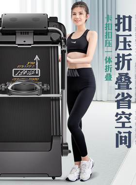 海斯曼M2家用跑步机 家庭健身房专用 小型折叠大跑台 110kg承重