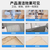 浴室瓷砖清洁剂非草酸家用洗厕所地砖地板玻璃清洗卫生间强力除垢