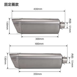 摩托车改装排气管M12-B带盖K12-B无盖 51mm通用尾段不锈钢 消声器