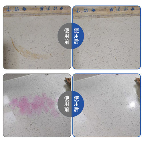 大理石英石瓷砖渗色清除剂厨房台面石材人造石岩板地砖清洁剂