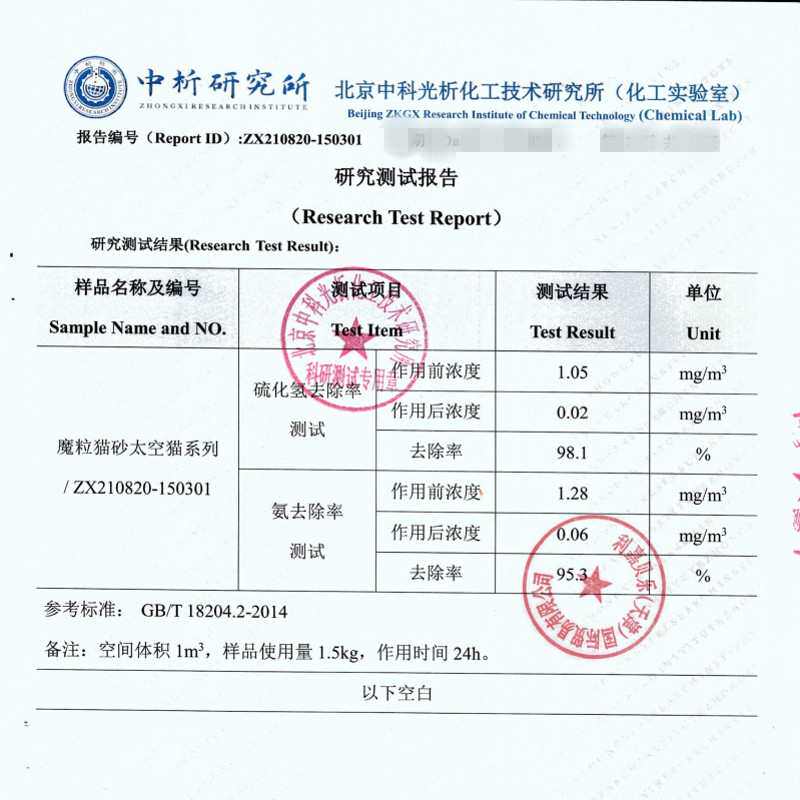 魔粒太空砂钠基膨润土猫砂少粉尘10磅活性炭无香除臭升级天然矿砂
