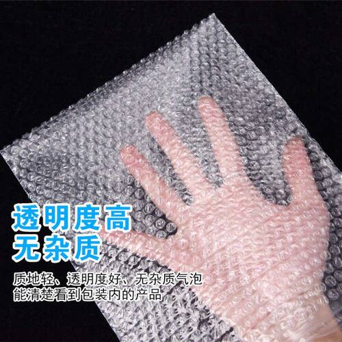 30*40（100个）全新料大泡加厚防震气泡袋泡泡袋泡沫包装小袋子