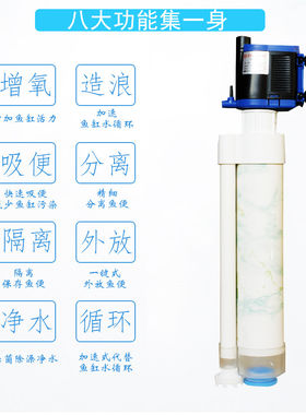 鱼马桶鱼缸过滤器吸粪器便分离器收集器净水三合一增氧循环泵静音