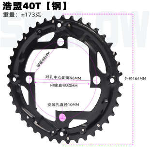 Prowheel浩盟山地自行车牙盘40T 30T 22T盘片96BCD齿盘修补件齿片