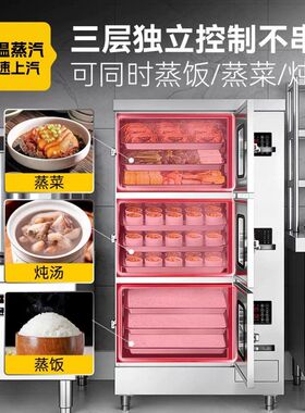 常拓蒸箱商用海鲜蒸柜三门电蒸柜小型食堂蒸炖柜炖汤机大型蒸饭柜