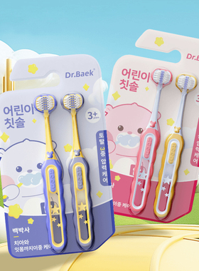 【下单立减50】三面牙刷3-12岁儿童牙刷三面刷头柔软毛宝宝牙刷XD