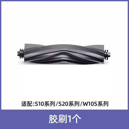 适配追觅扫拖地机器人配件滚刷X30/S10PU机械臂版S30/X40/X20胶刷