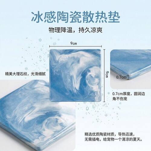 仓鼠冰垫降温陶瓷散热板夏天防暑大理石纹路隔热板金丝熊冰床冰屋