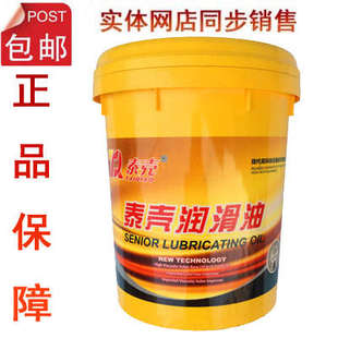 泰壳GS-1高速合成真空泵油100号旋片包装机油机械润滑空调专用4升