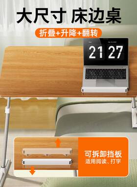 大尺寸可升降床上用桌子卧室电脑笔记本办公折叠懒人飘窗沙发边几