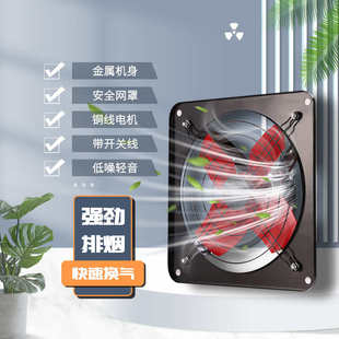 14寸家用抽油烟风机排风扇强力16寸工业排气扇厨房窗式换气扇静音