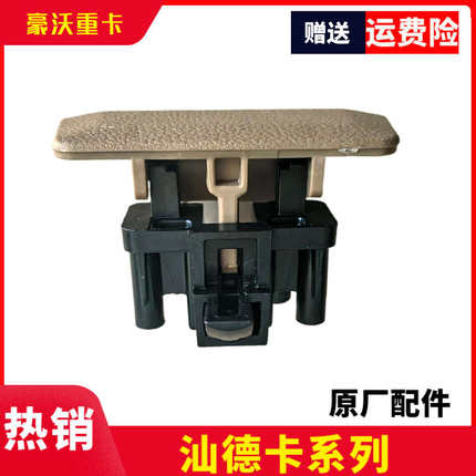 重汽汕德卡G7SC7H驾驶室内杂物箱锁储物箱内扣手工具箱盒开关拉手