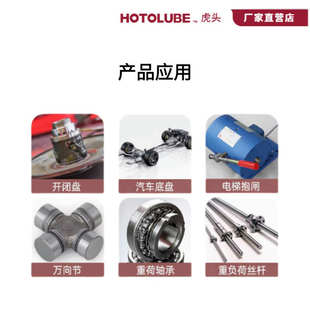 虎头全合成高温脂摩托车开闭盘汽车轮毂轴承链条抗磨防锈锂基黄油