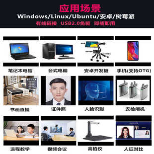 全局快门曝光1080P/90帧/120帧高清高帧USB摄像头模组广角UVC免驱