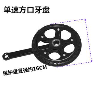 山地自行车牙盘 方孔齿轮盘链盘 单速变速方口曲柄护盘 21速大轮