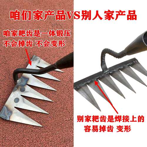 多功能锯片钢尖耙农用除草耙子新款松土开荒耙锄除草神器加厚锄耙