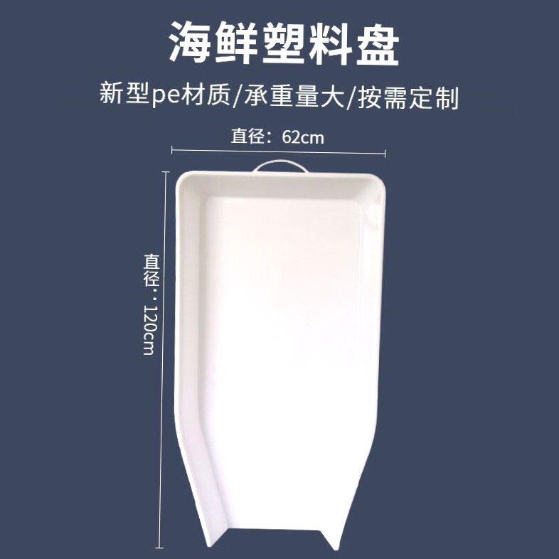 挑虾器挑虾盘塑料人工选虾台加厚虾盘活虾摆摊专用盘晾晒盘包邮
