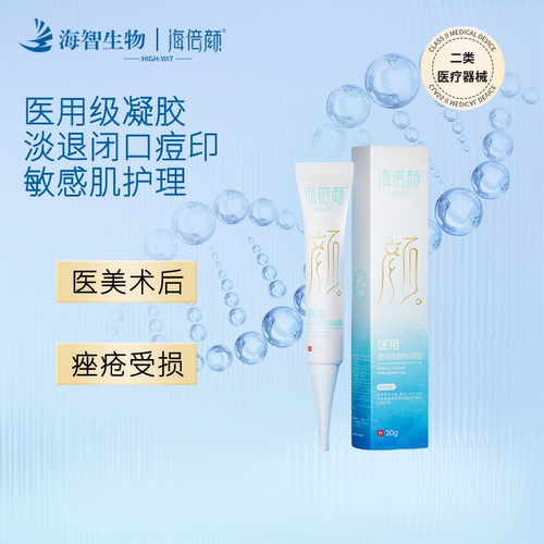 海倍颜医用透明质酸钠凝胶
