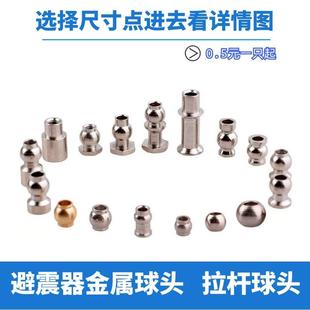 RC遥控车避震器球头座转向拉杆球头摆臂衬套垫片M2.5M3多型号可选