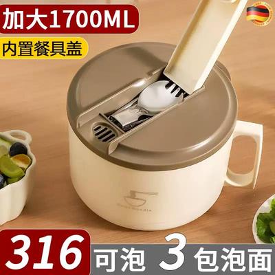 316不锈钢泡面碗带盖食品级大容量可沥水开学宿舍食堂大学生饭盒