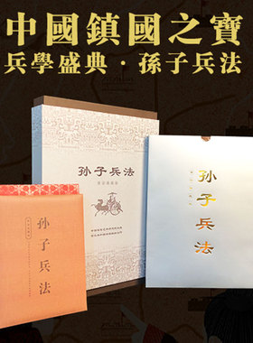 孙子兵法丝绸书画 中国风特色纪念品山东文化礼品 出国送老外礼物