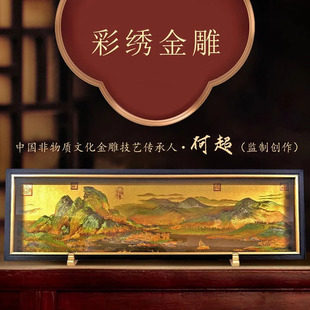 兆宸千里江山图摆件纪念品送礼乔迁摆件送客户中国特色礼品送老外