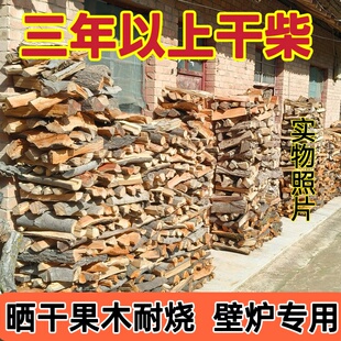 壁炉真火木柴家用耐烧硬木干柴柴火木头批发木柴户外露营篝火木材