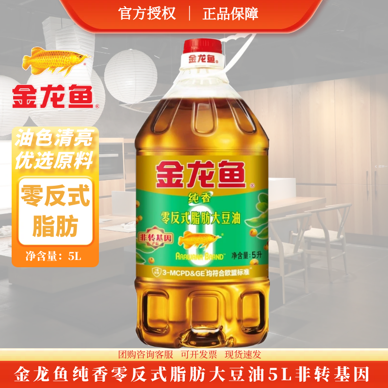 金龙鱼纯香大豆油5L非转基因