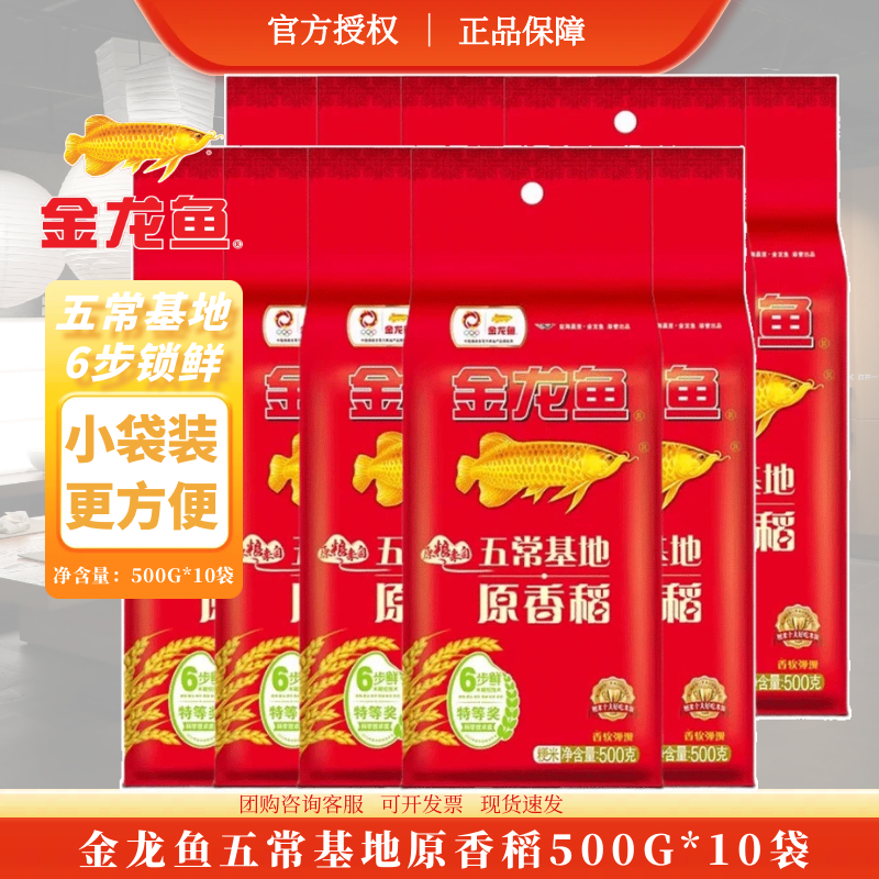 金龙鱼原香稻清香稻盘锦大米