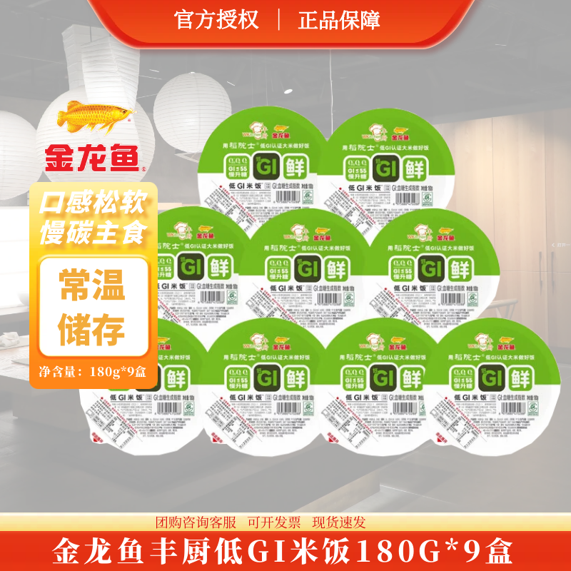 加热即食 常温保鲜 科学配比   方便米饭