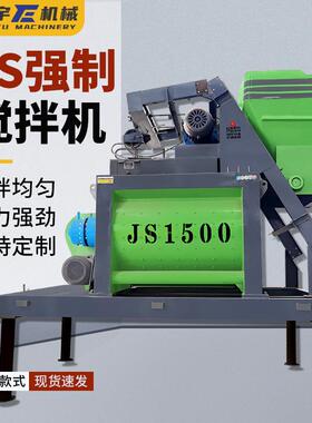 JS750型强制搅拌机手自一体性能稳定固定式全自动电动双卧轴加厚