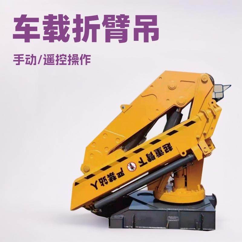 8吨液压折臂吊60°旋转全液压操控工程随车起重吊装设备,搬运/仓储/物流设备,其他起重搬运设备,淘宝优惠券,粉丝福利购,淘宝优惠卷