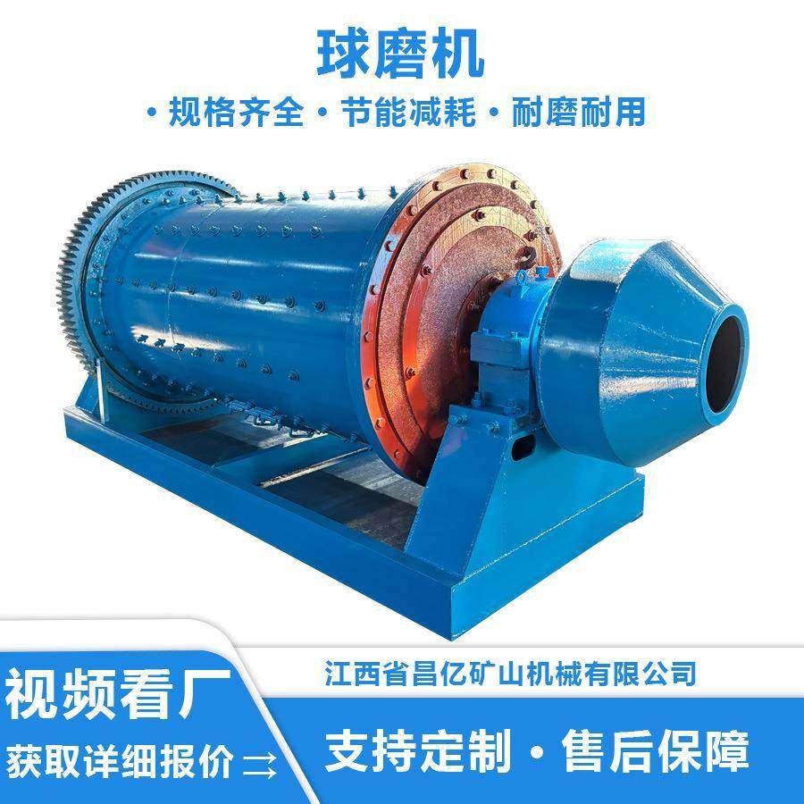 金矿球磨机炉渣湿式格子型1224磨矿设备卧式选矿磨粉机,机械设备,研磨机,淘宝优惠券,粉丝福利购,淘宝优惠卷