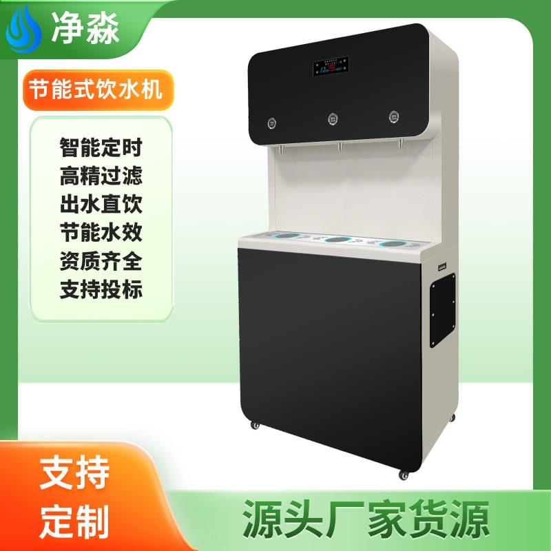 加工定制高端商用饮水机学校开水器医院直饮机冷热开水机烧水器
