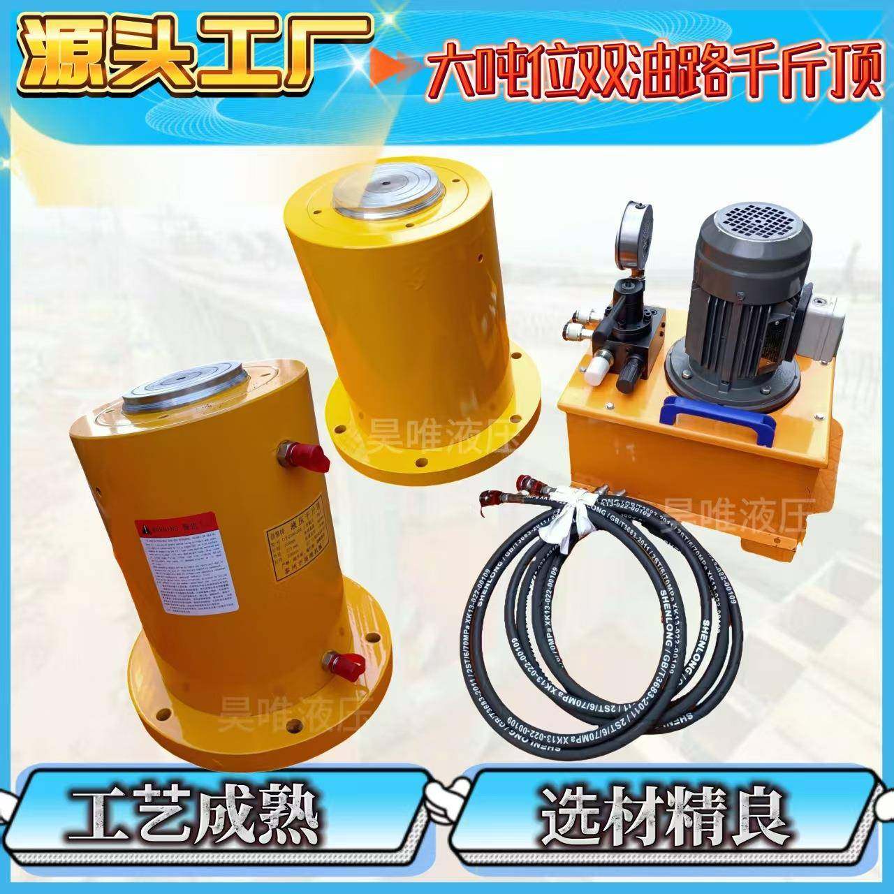 现货液压千斤顶20吨电动高压顶升实力工厂双油路分离式千斤顶,搬运/仓储/物流设备,其他起重搬运设备,淘宝优惠券,粉丝福利购,淘宝优惠卷