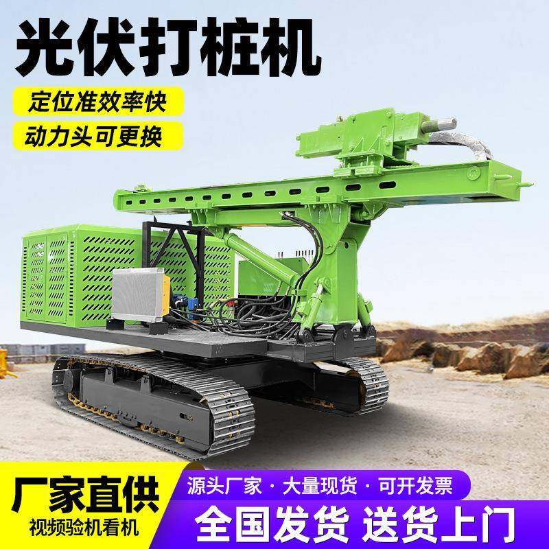 光伏液压打桩机一机多用引孔地钉压桩液压锤山地履带电动钻孔机,搬运/仓储/物流设备,其他起重搬运设备,淘宝优惠券,粉丝福利购,淘宝优惠卷
