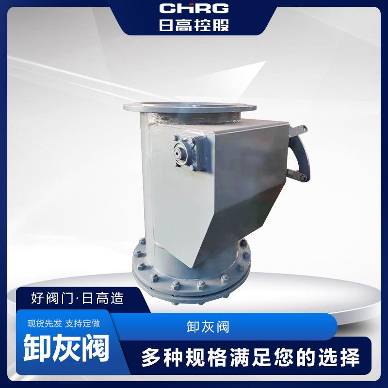 日高控股重锤翻板阀双层单门电动锁风翻板阀气动双层翻板卸灰阀