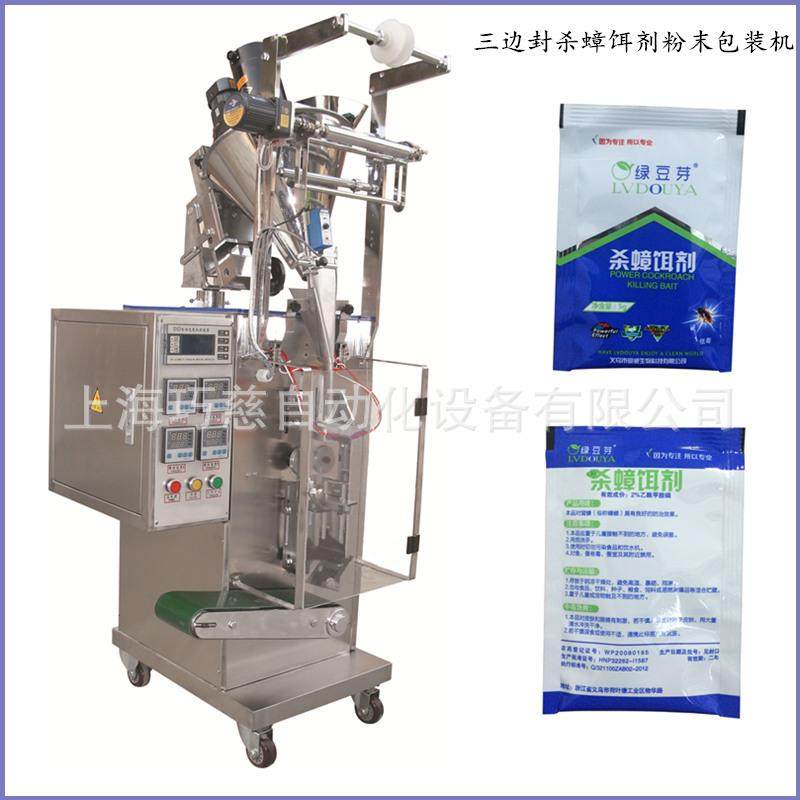 全自动绿豆芽蟑螂药粉末包装机|优士粉剂定量灌装机背封|三边封,办公设备/耗材/相关服务,包装机,淘宝优惠券,粉丝福利购,淘宝优惠卷