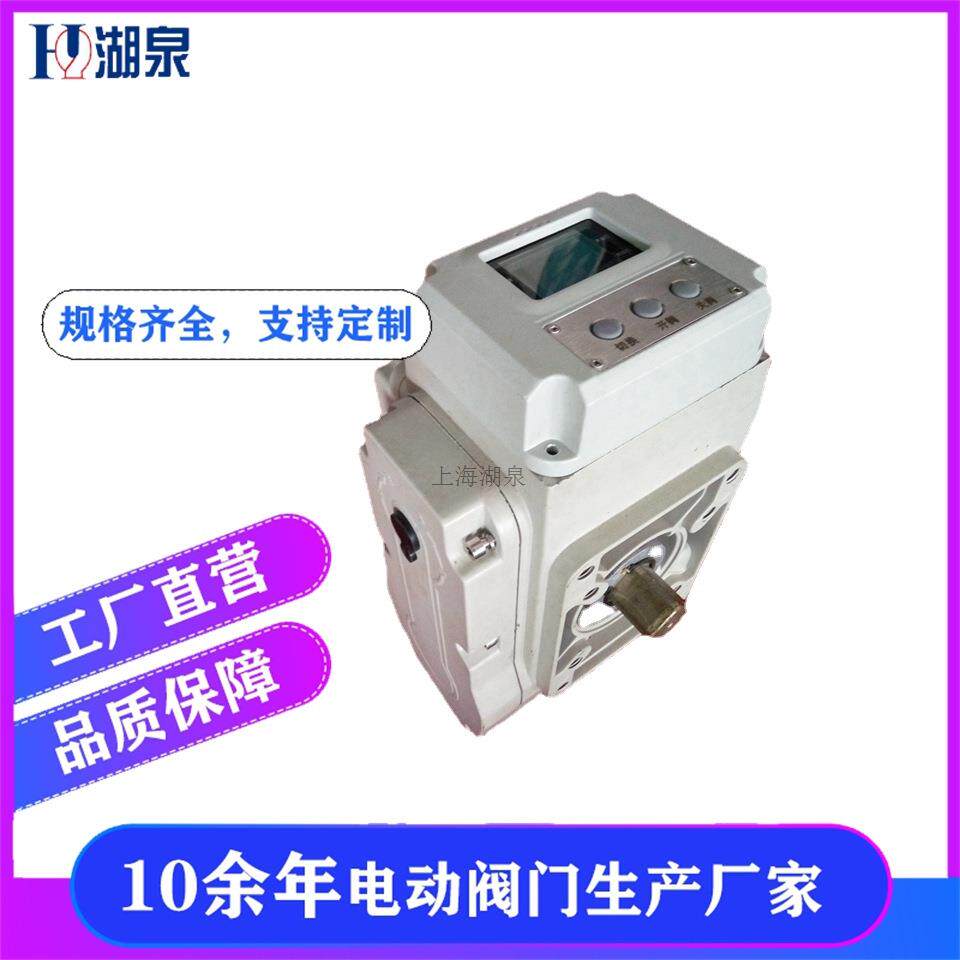 带液晶显示精小型电动执行器EOA-20IA就地远程控制电动执行机构
