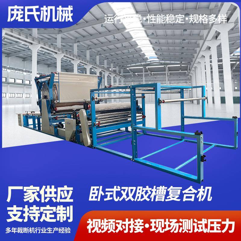 EVA水胶复合机卧式双胶槽复合机箱包鞋材复合机厂家定制