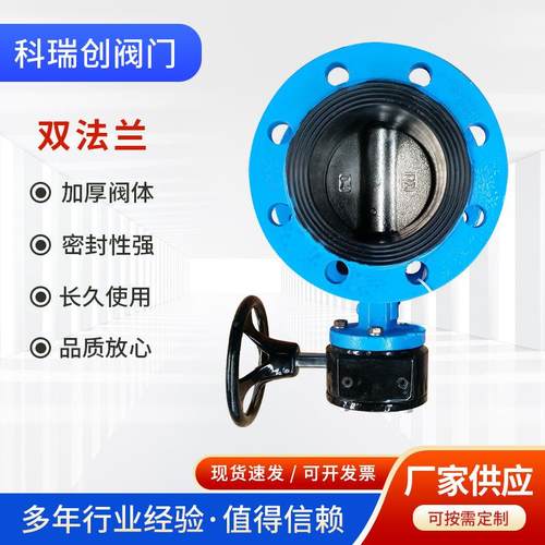 船用双法兰蝶阀短款法兰蝶阀涡轮中线软密封蝶阀手动蝶阀球墨铸铁