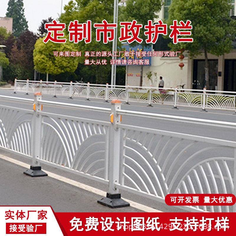定制道路市政护栏安全防撞隔离围栏人车分流道路栏杆文化护栏图片